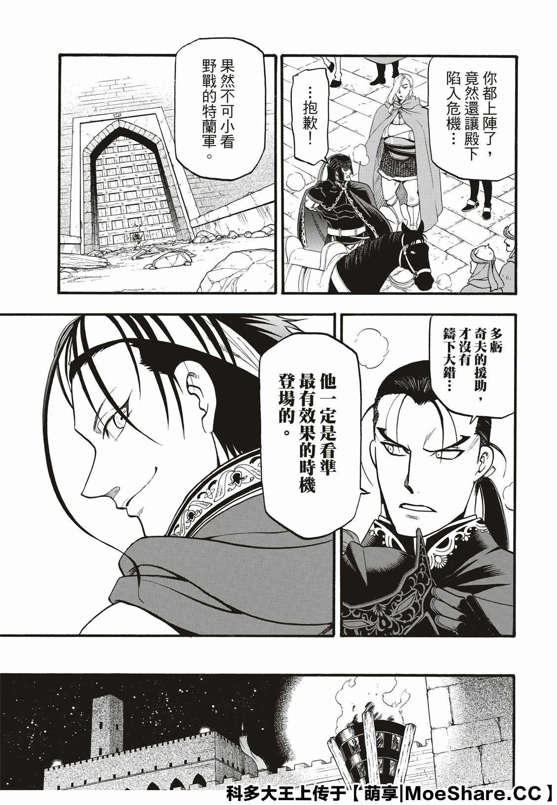 第84话 争风吃醋