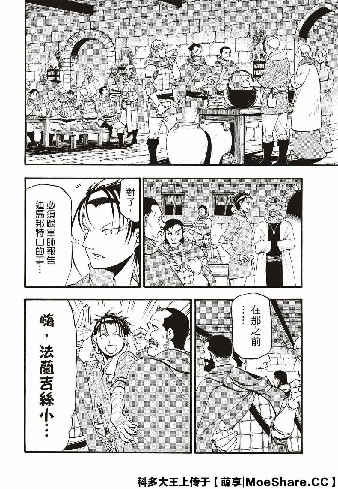 第84话 争风吃醋