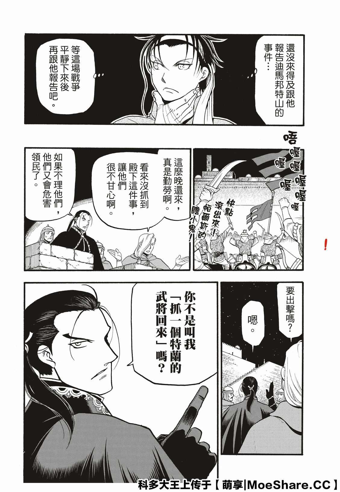 第84话 争风吃醋
