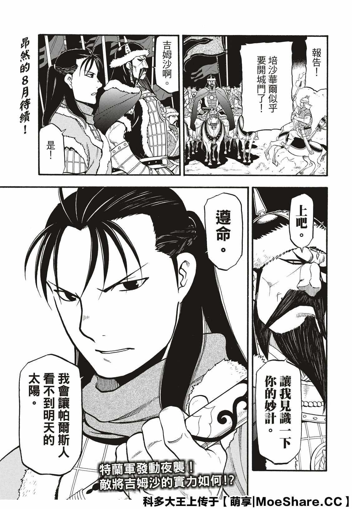第84话 争风吃醋