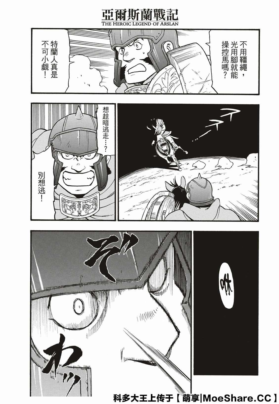 第85话 毒蜂的夜袭