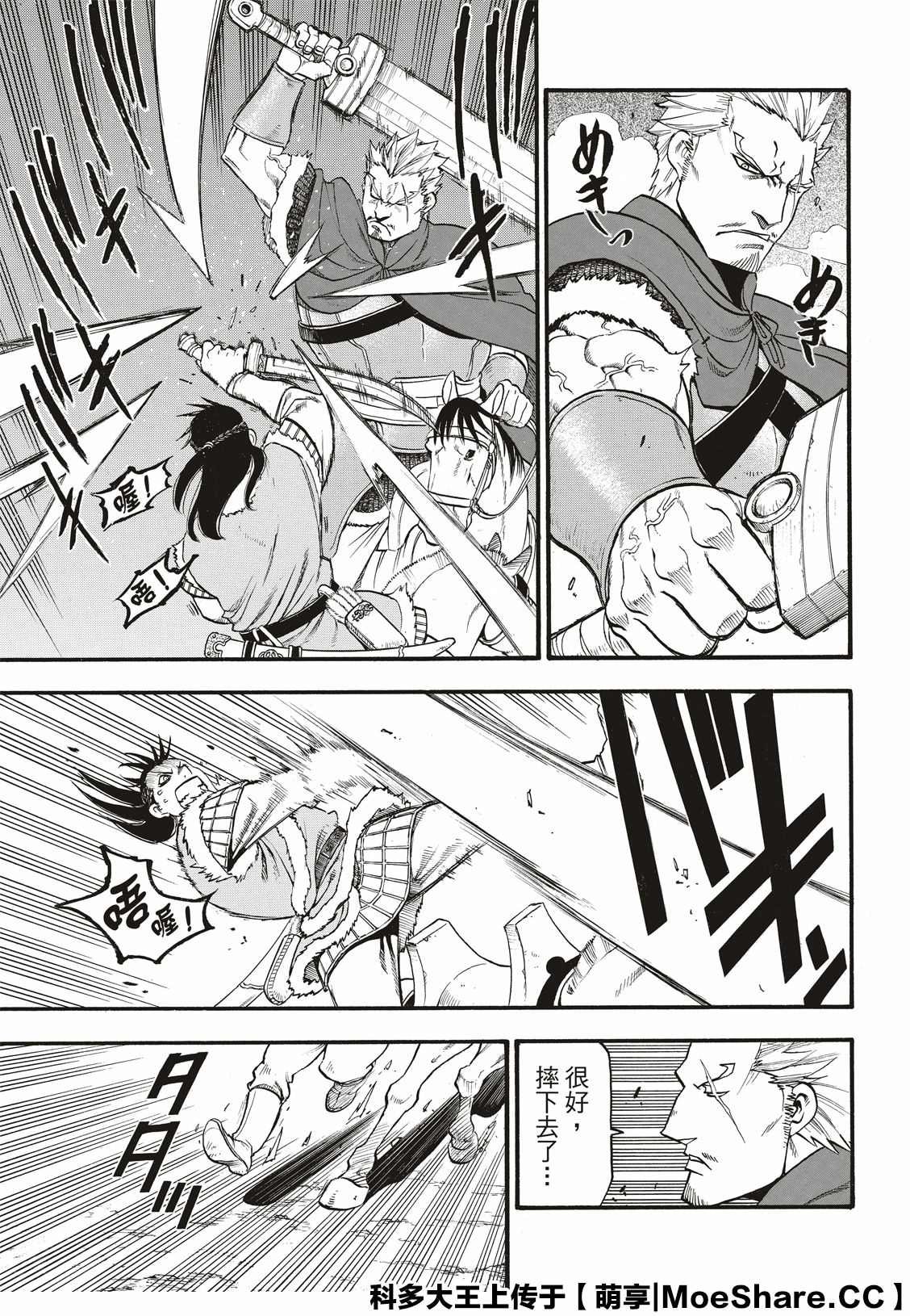 第85话 毒蜂的夜袭