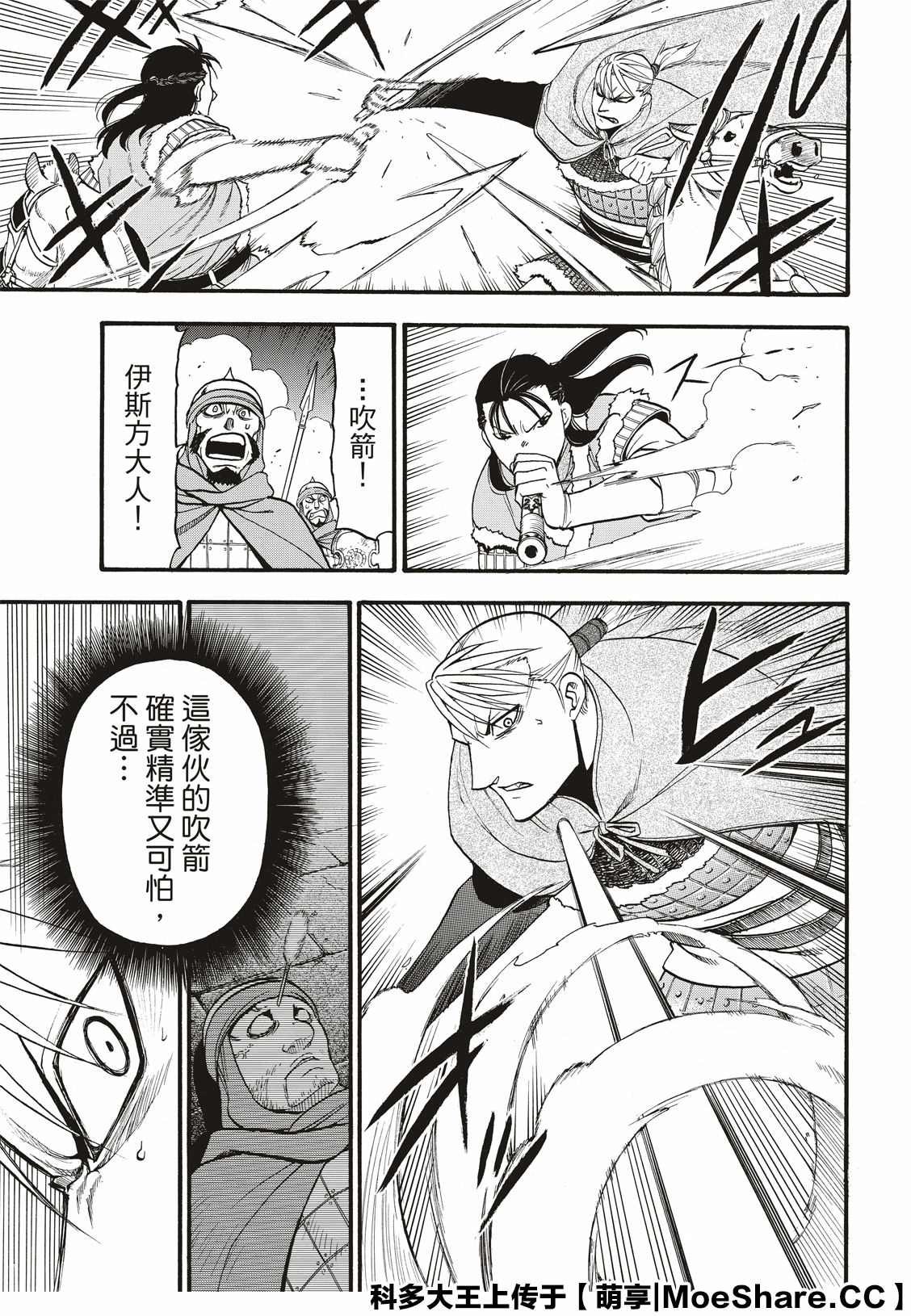 第85话 毒蜂的夜袭