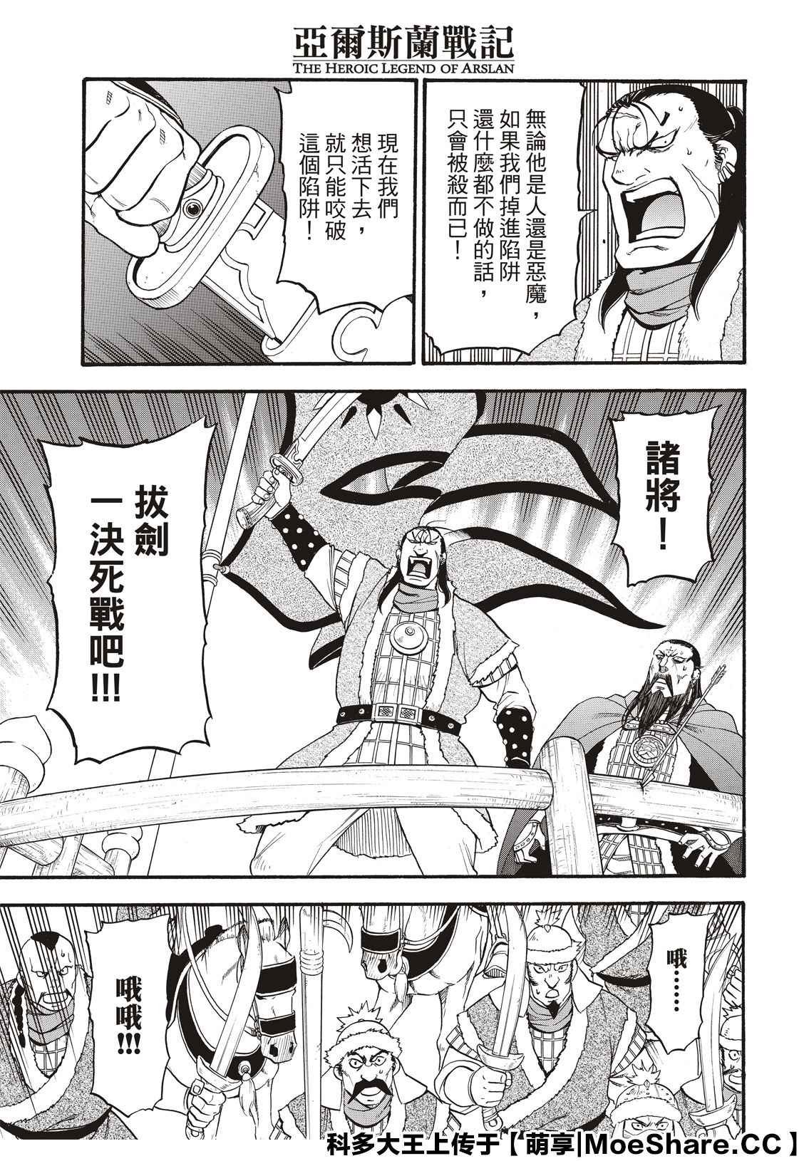 第87话 血战之夜
