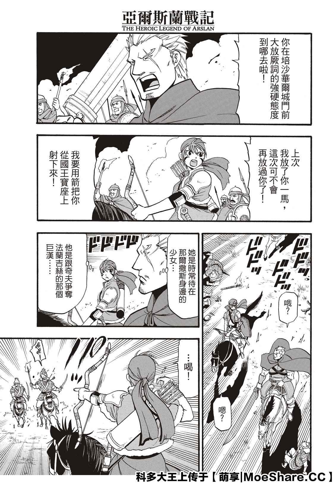 第87话 血战之夜