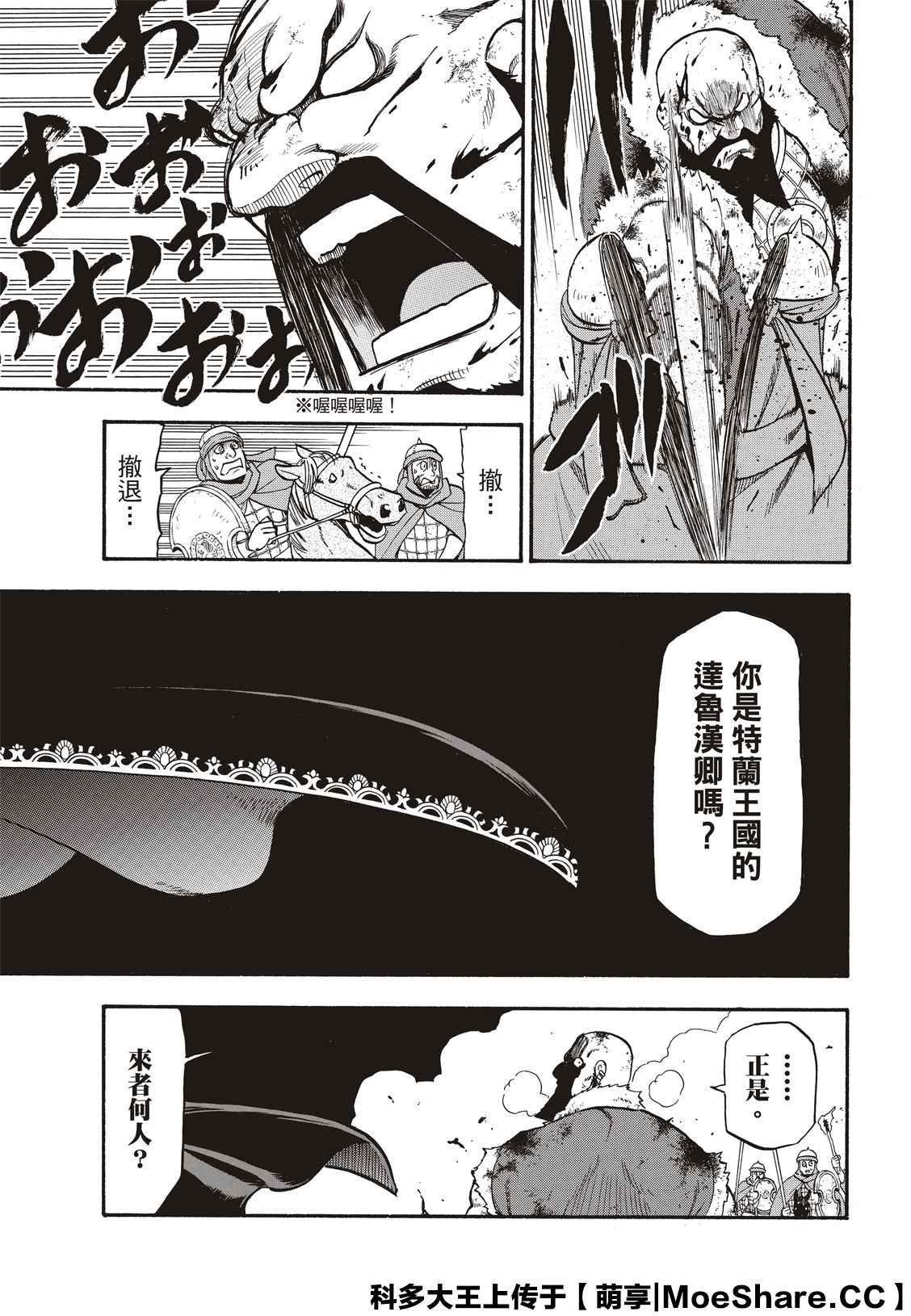 第87话 血战之夜