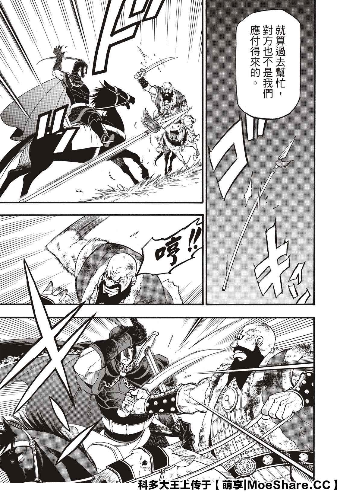 第87话 血战之夜