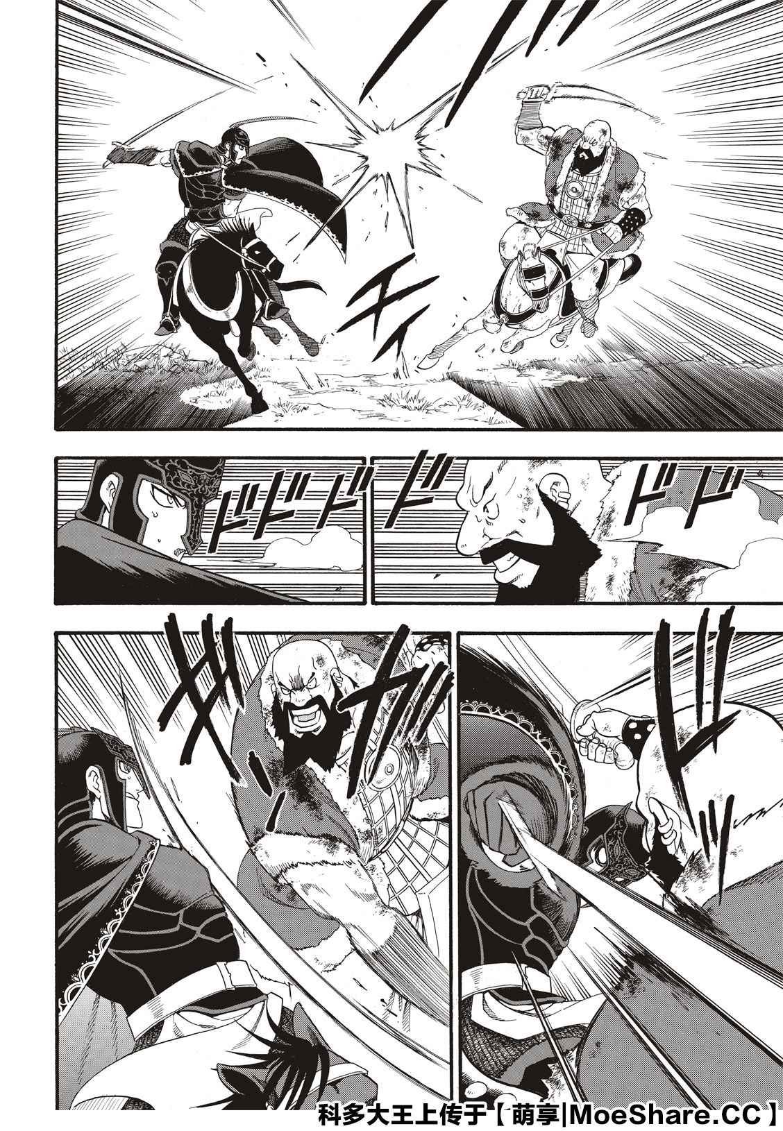 第87话 血战之夜