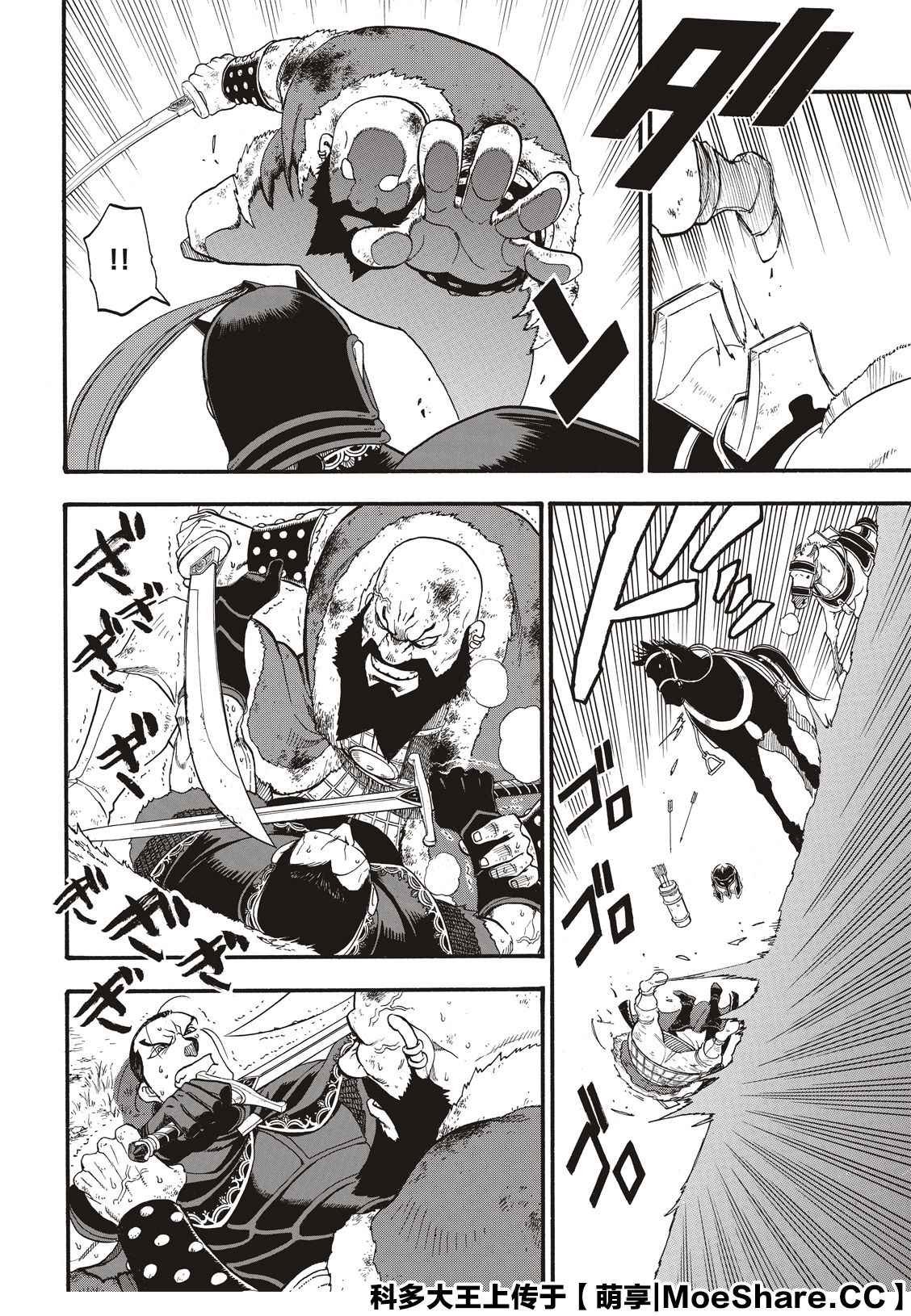 第87话 血战之夜