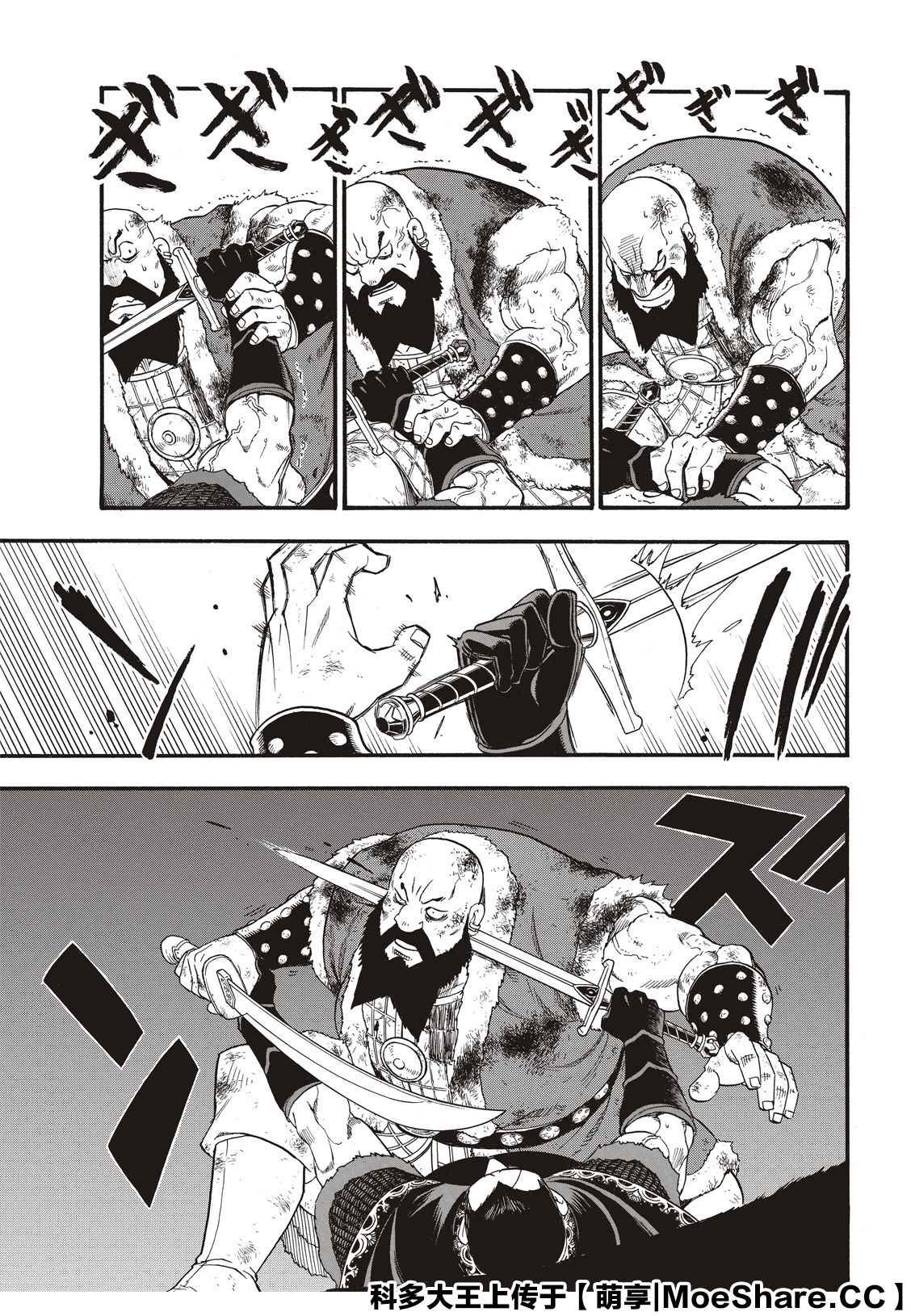 第87话 血战之夜