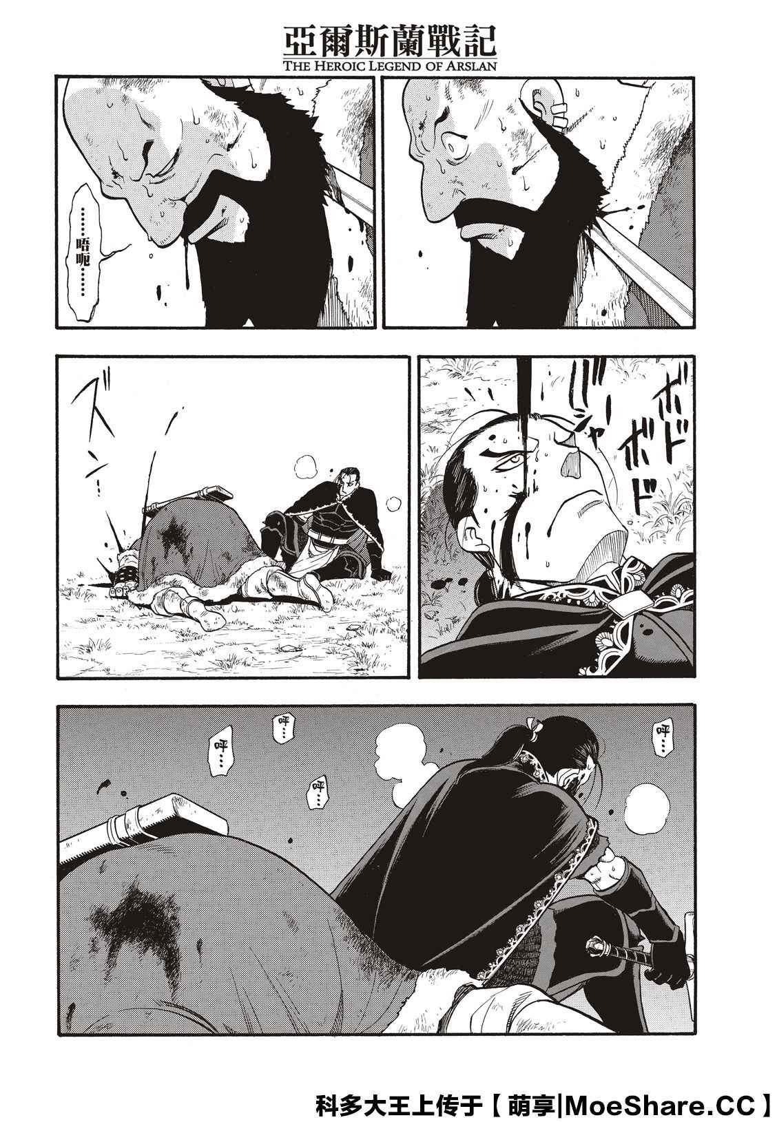 第87话 血战之夜