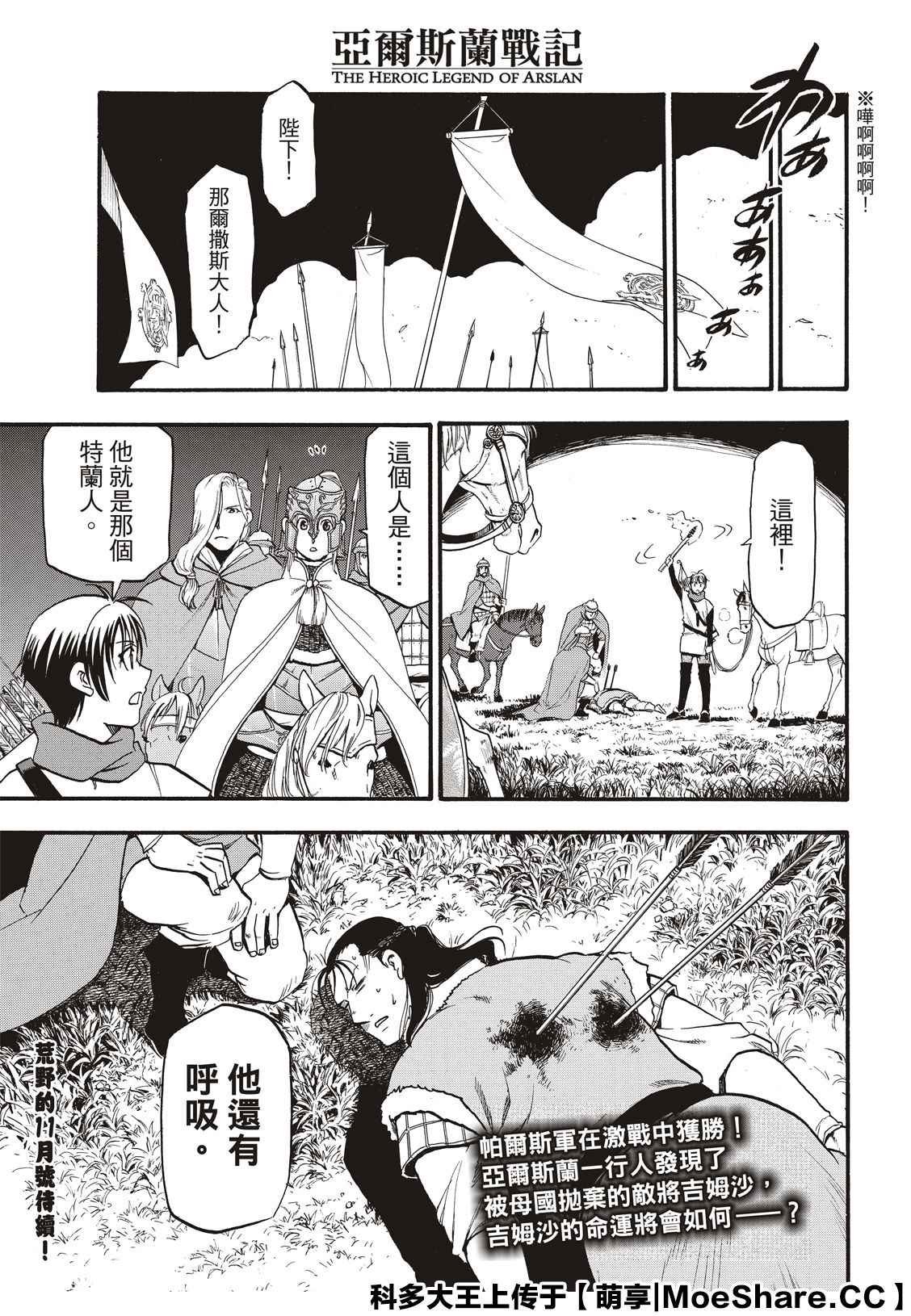 第87话 血战之夜
