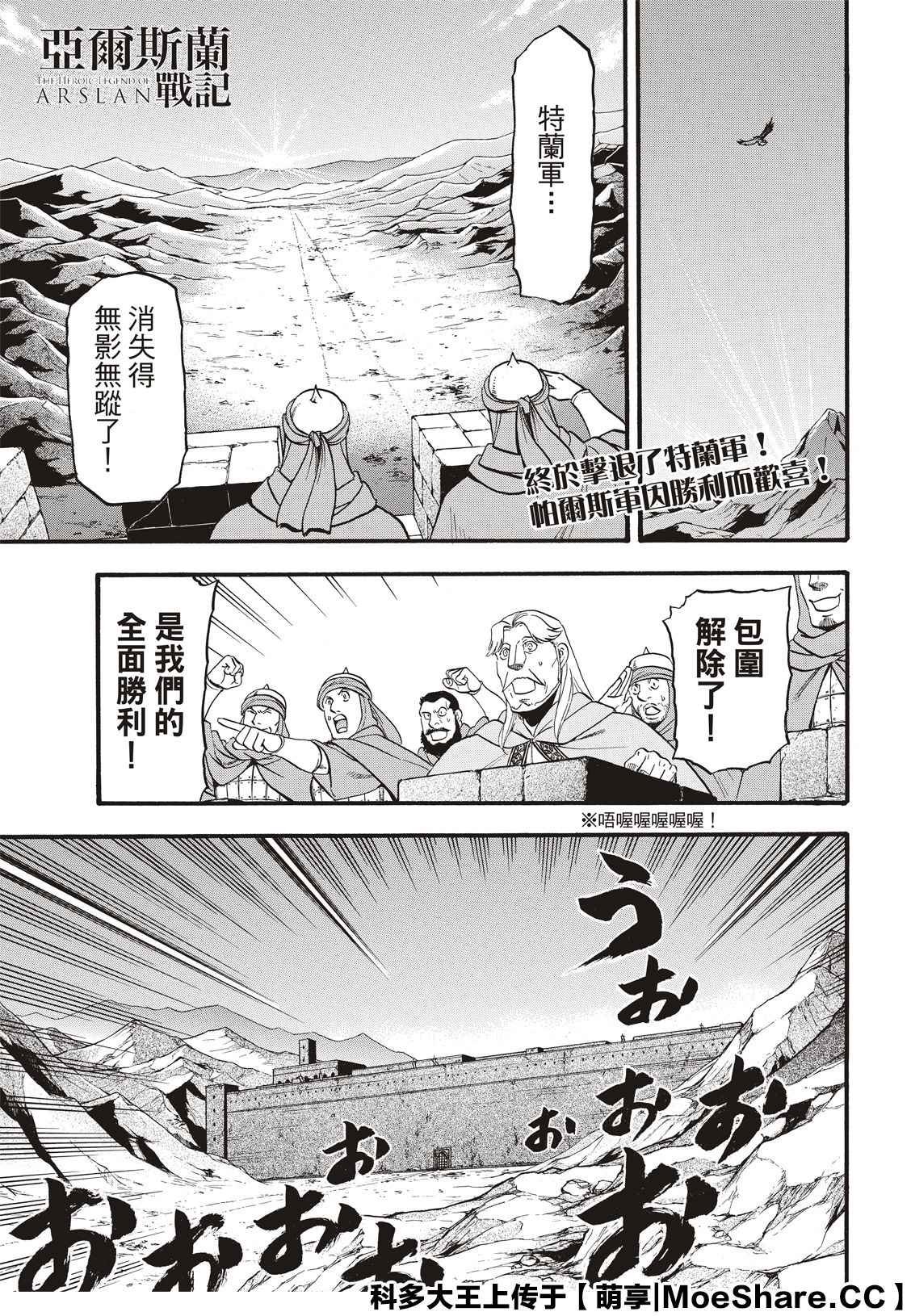 第88话 王者的器量