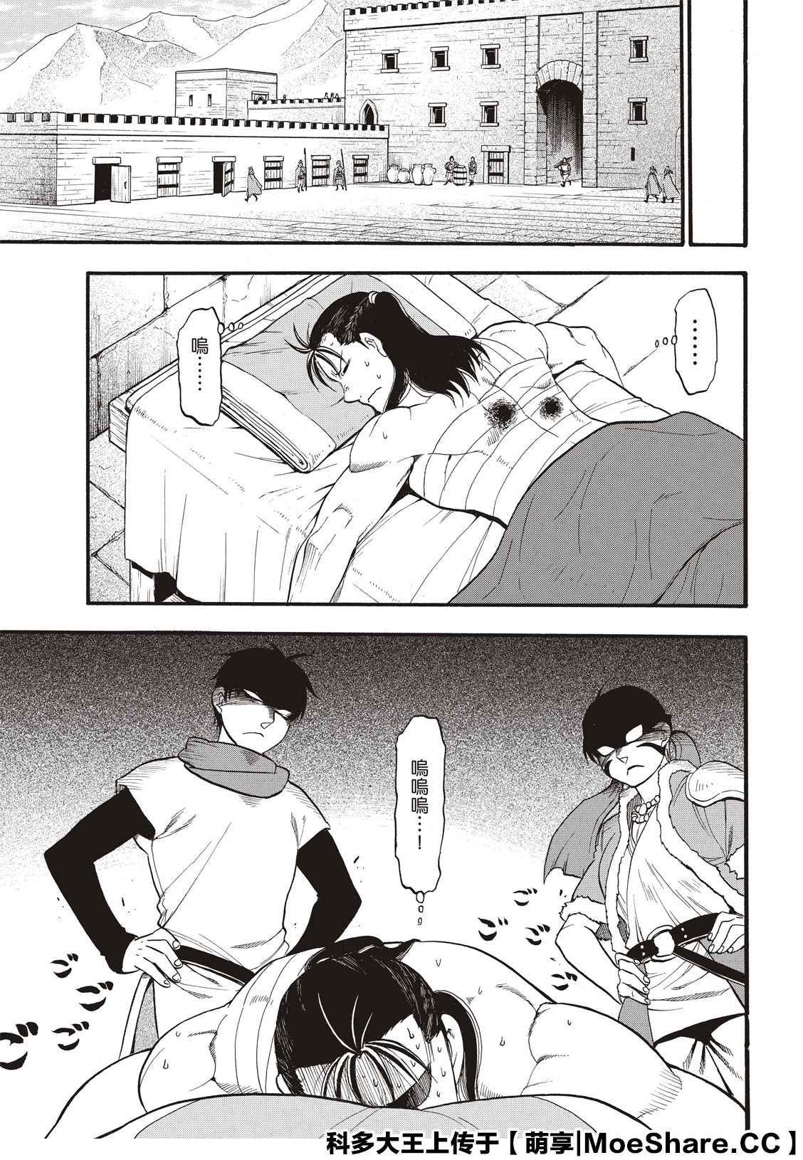 第88话 王者的器量