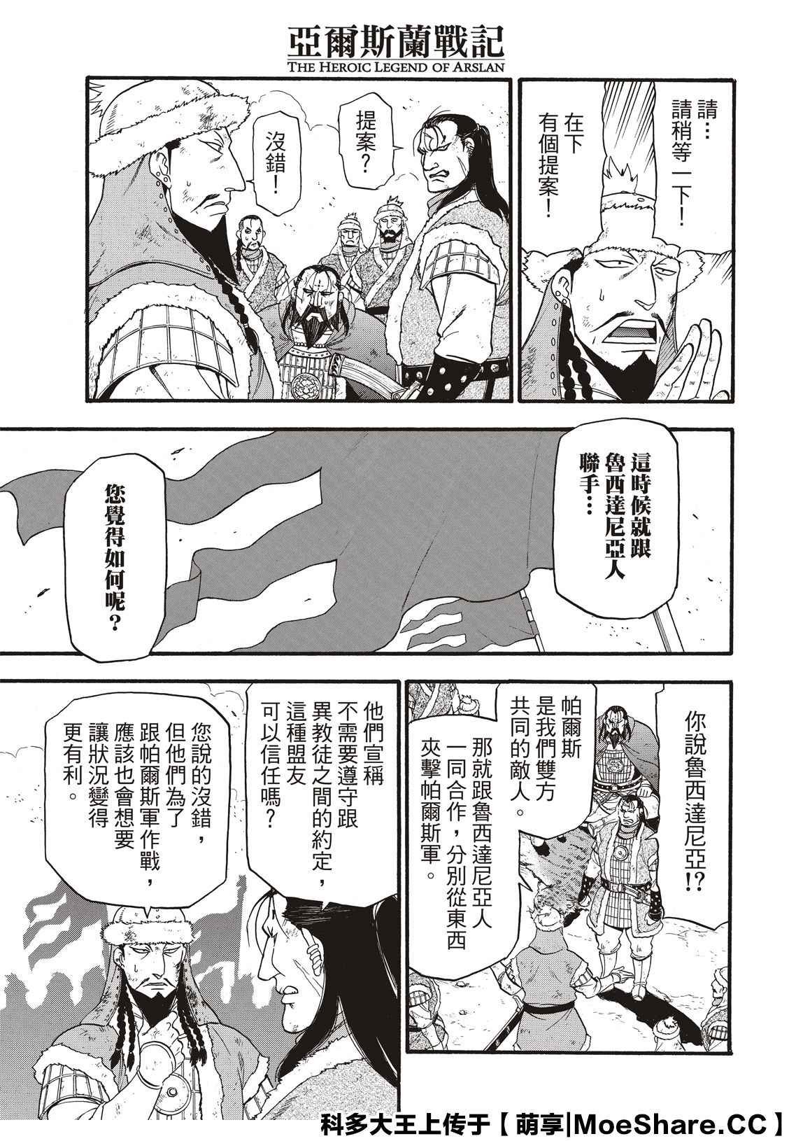 第88话 王者的器量