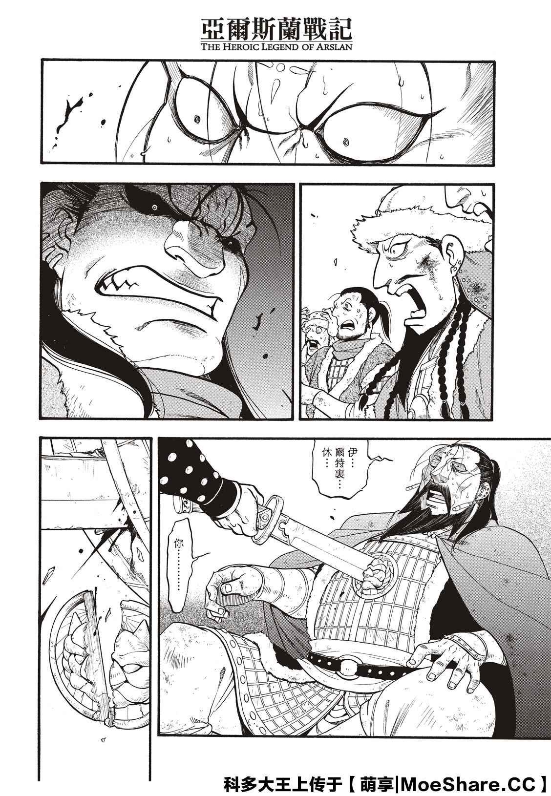 第88话 王者的器量