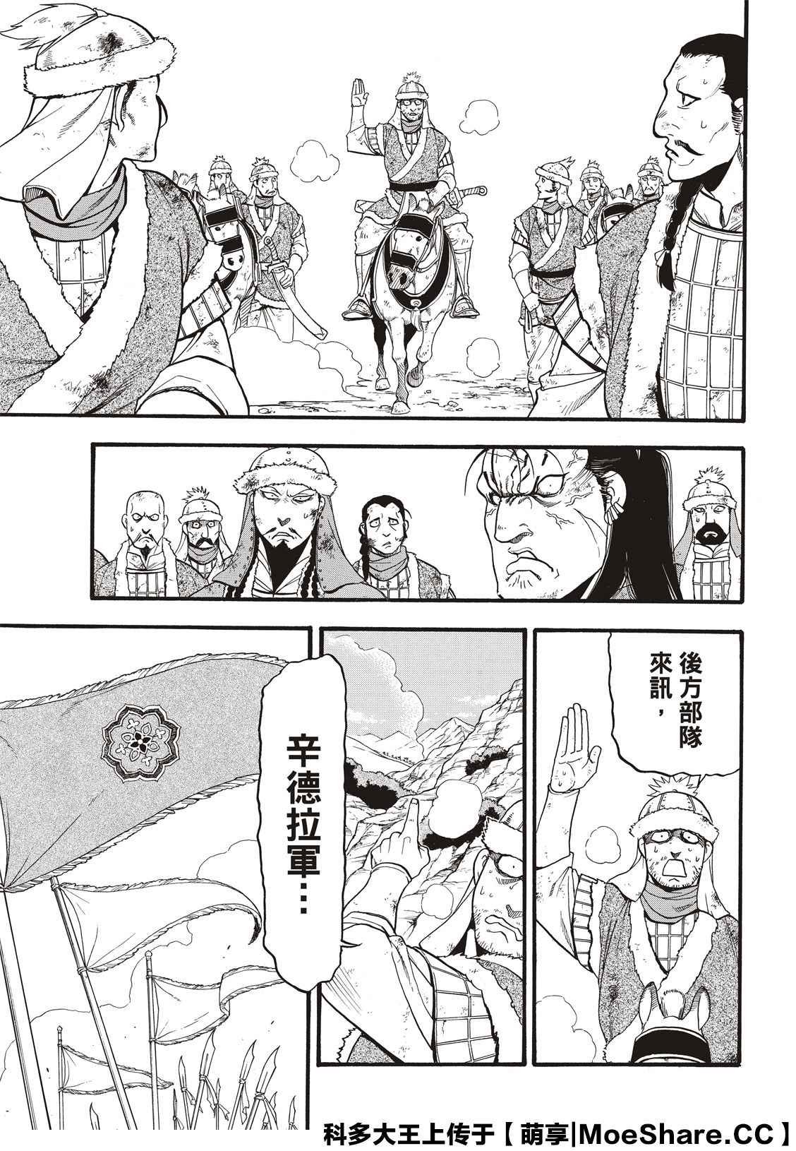 第88话 王者的器量