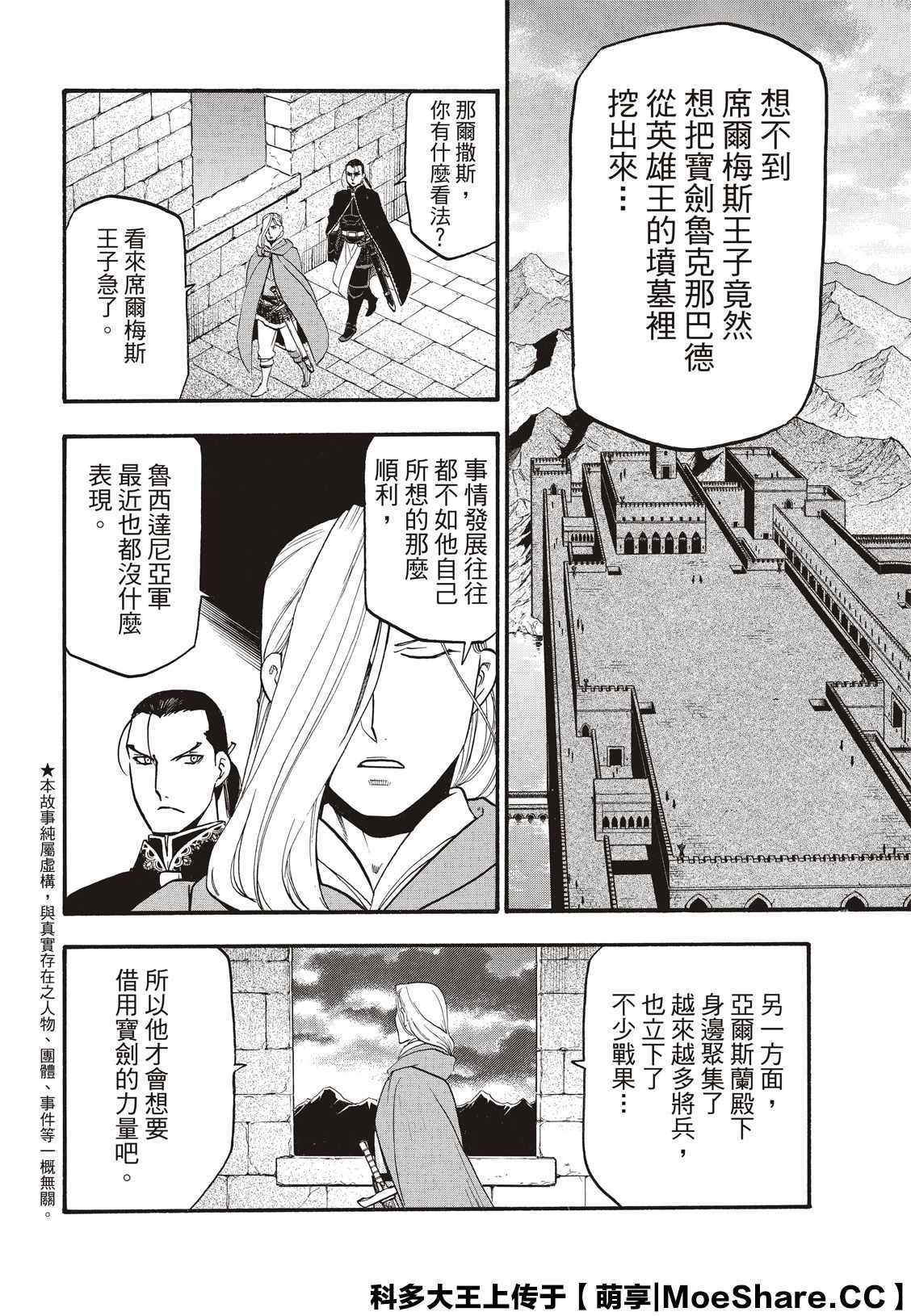 第89话 追忆之情
