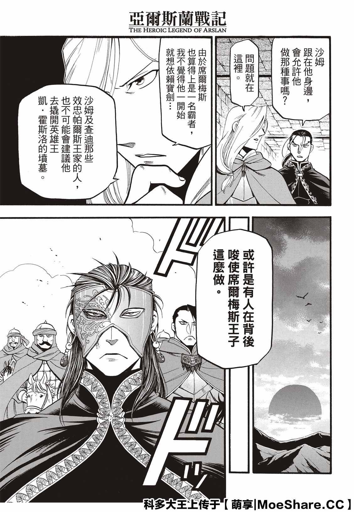 第89话 追忆之情