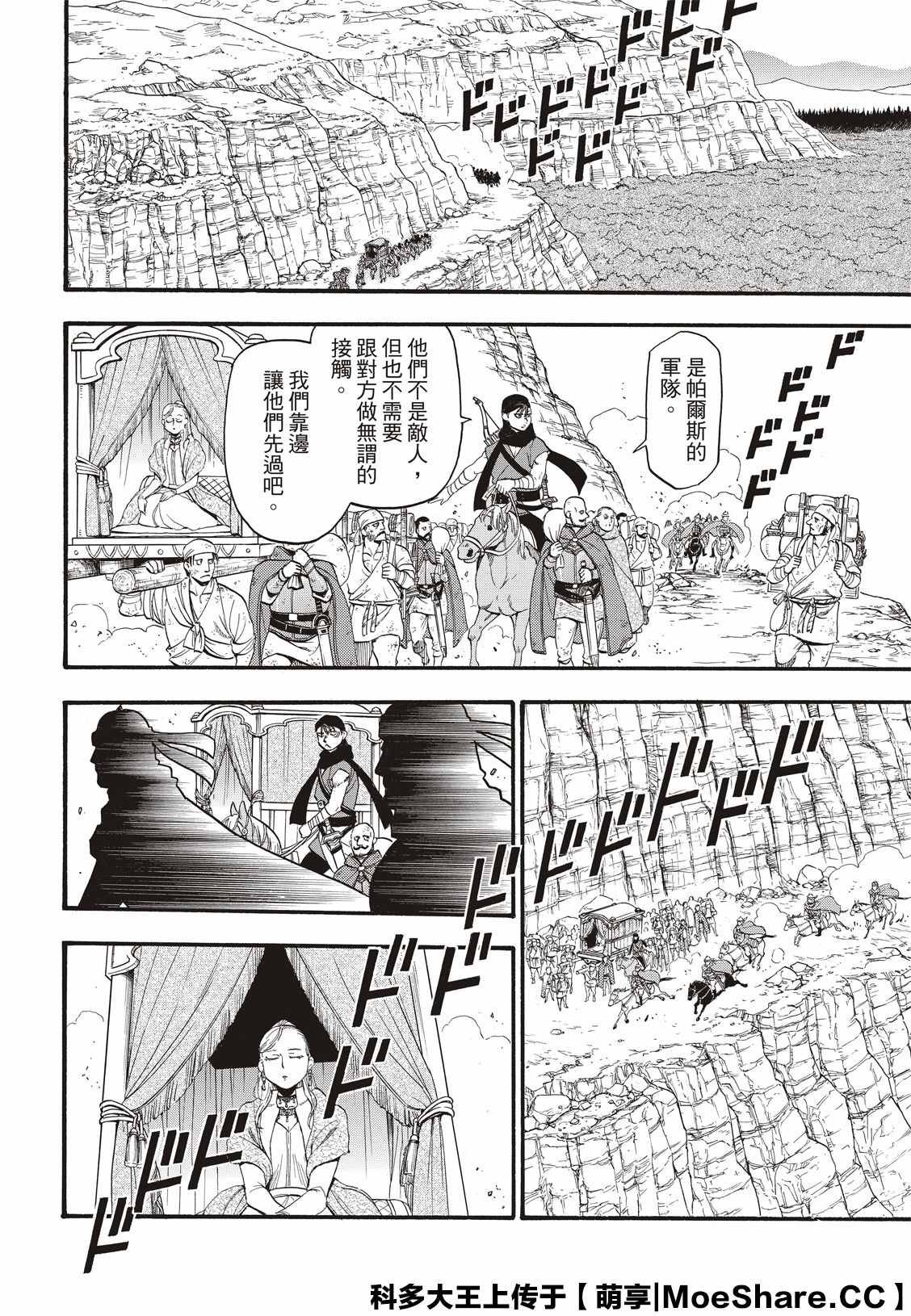第89话 追忆之情