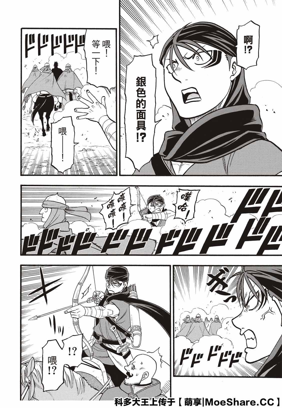 第89话 追忆之情