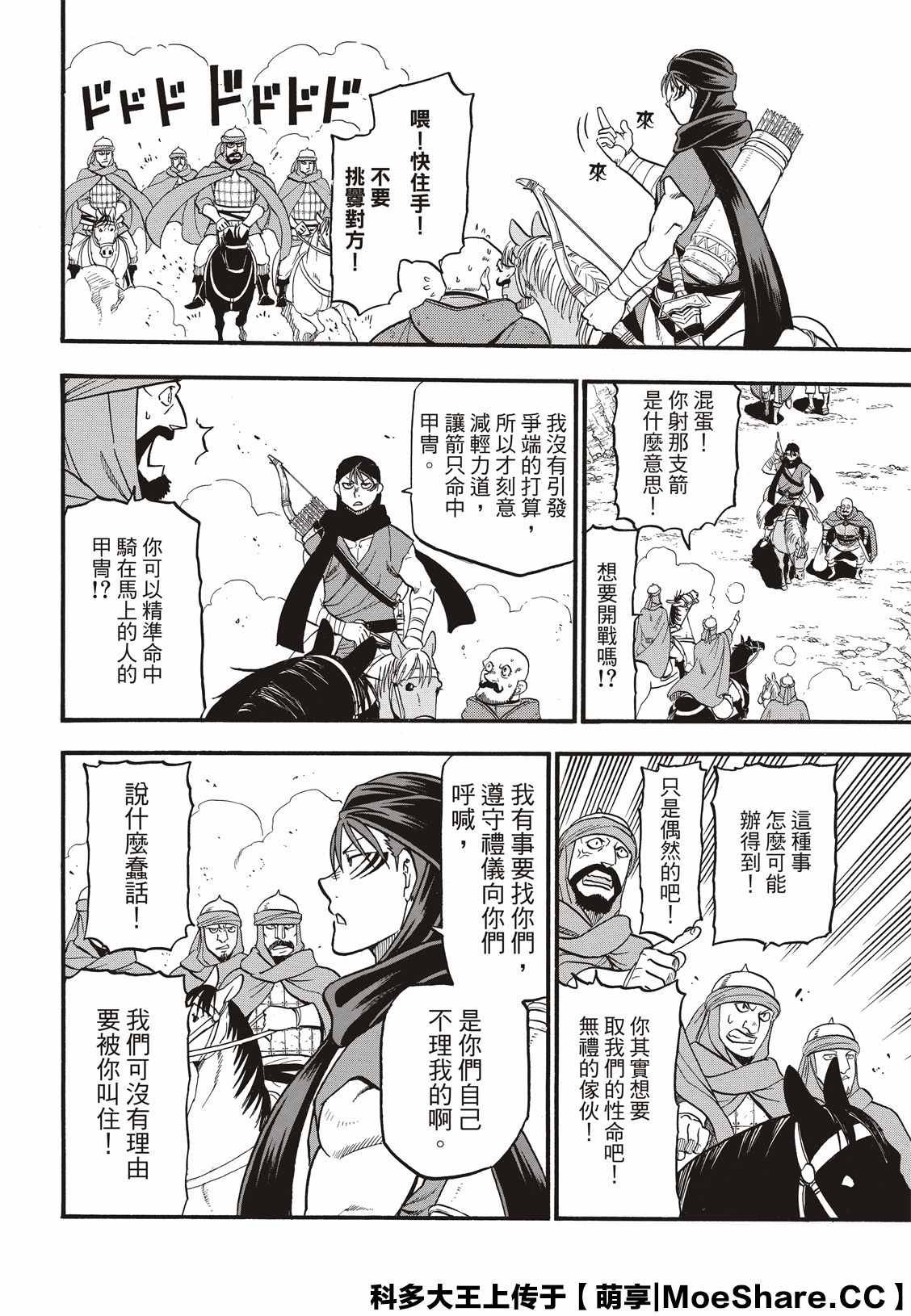 第89话 追忆之情