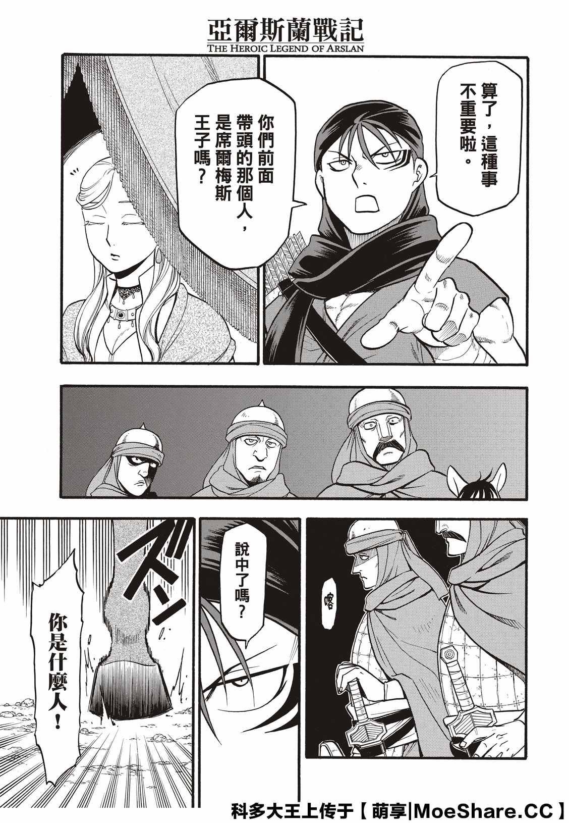 第89话 追忆之情