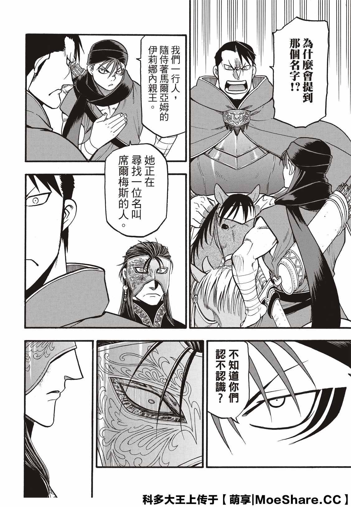 第89话 追忆之情