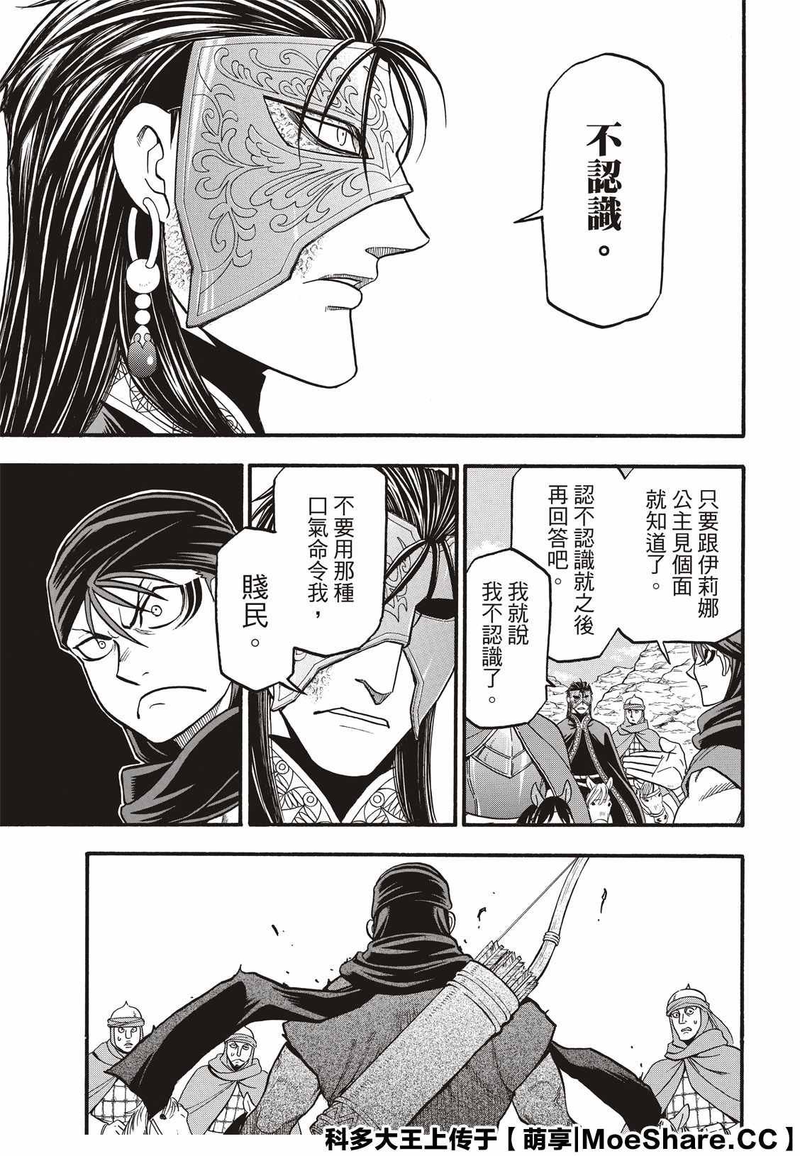 第89话 追忆之情