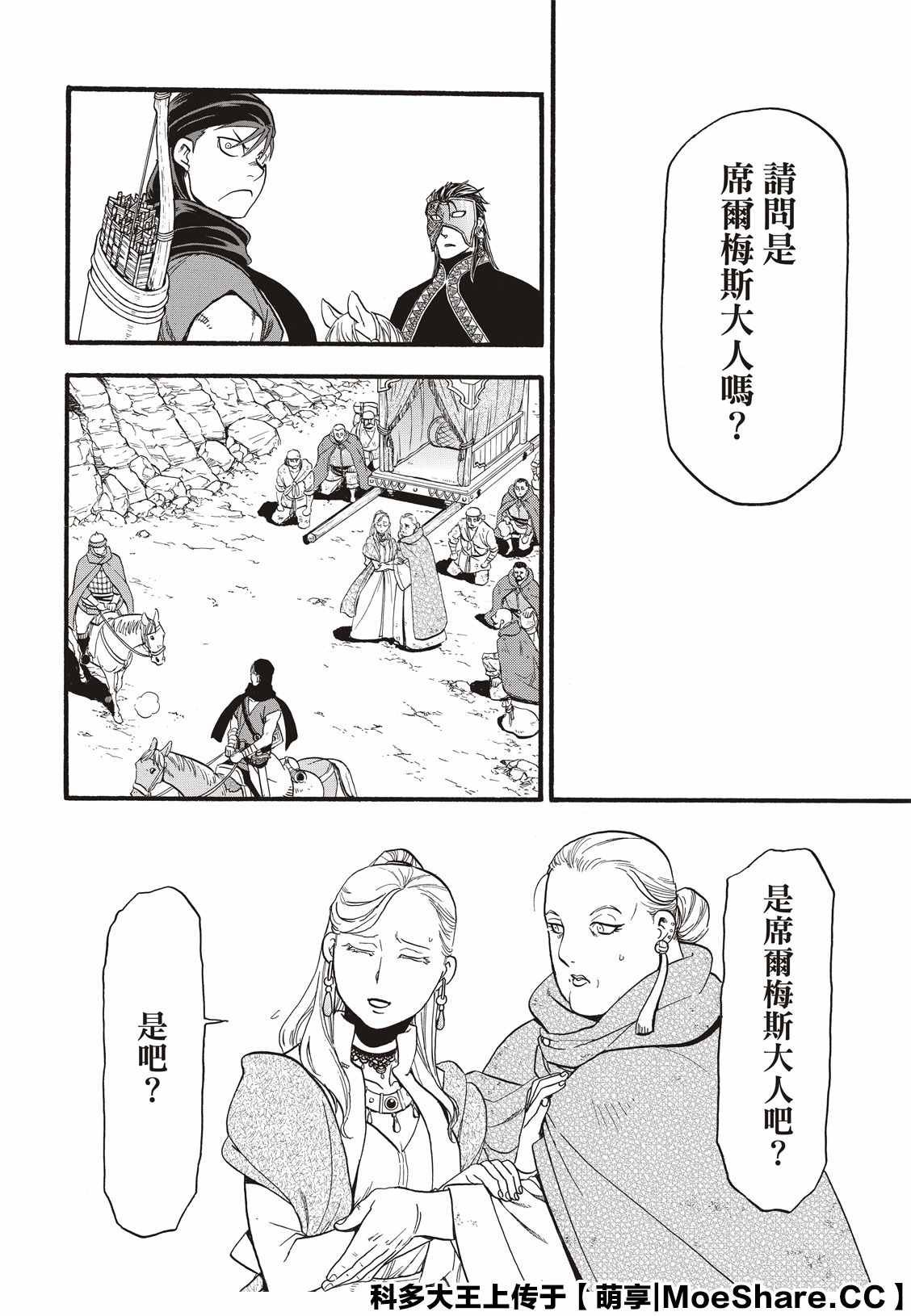 第89话 追忆之情