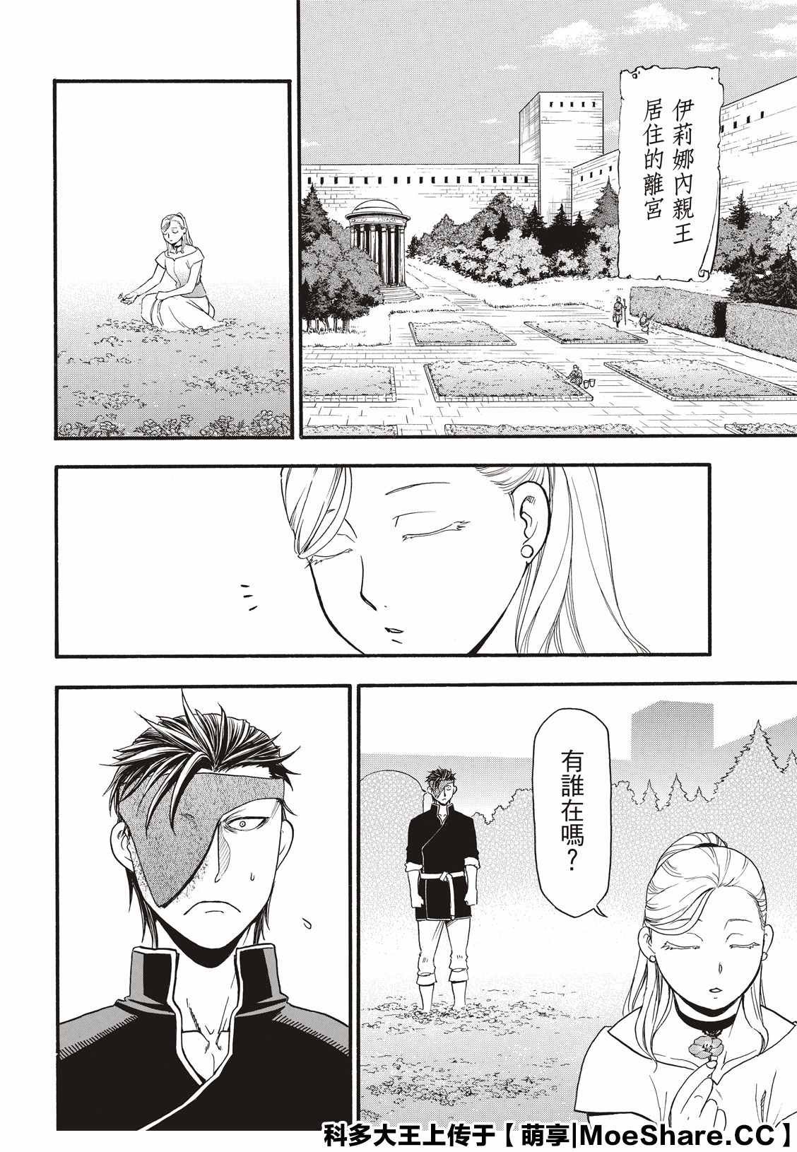 第89话 追忆之情