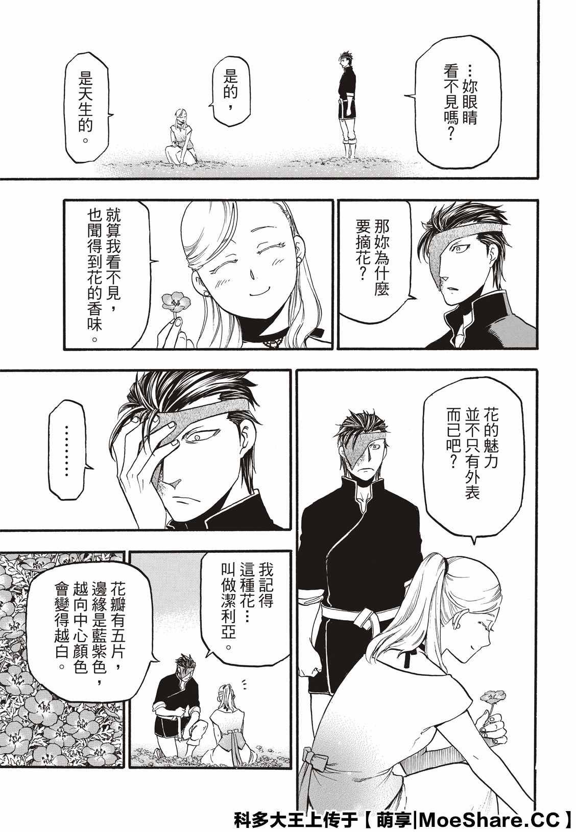 第89话 追忆之情