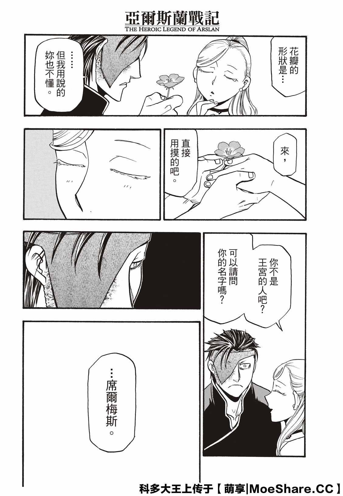 第89话 追忆之情