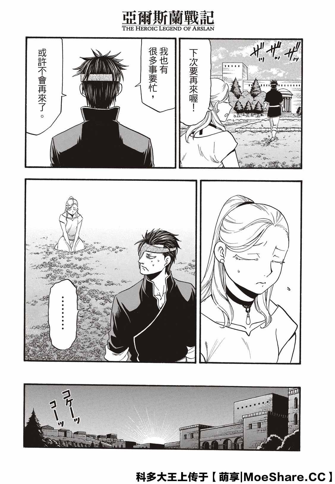 第89话 追忆之情