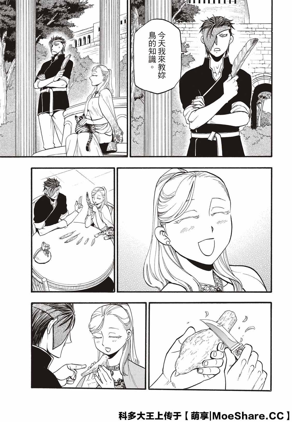 第89话 追忆之情
