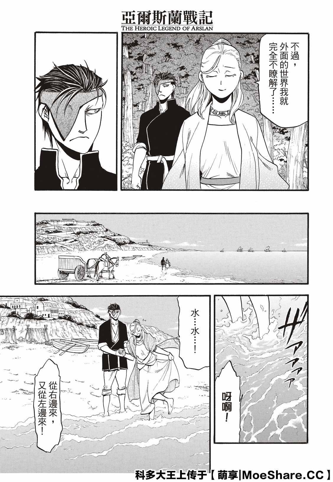 第89话 追忆之情