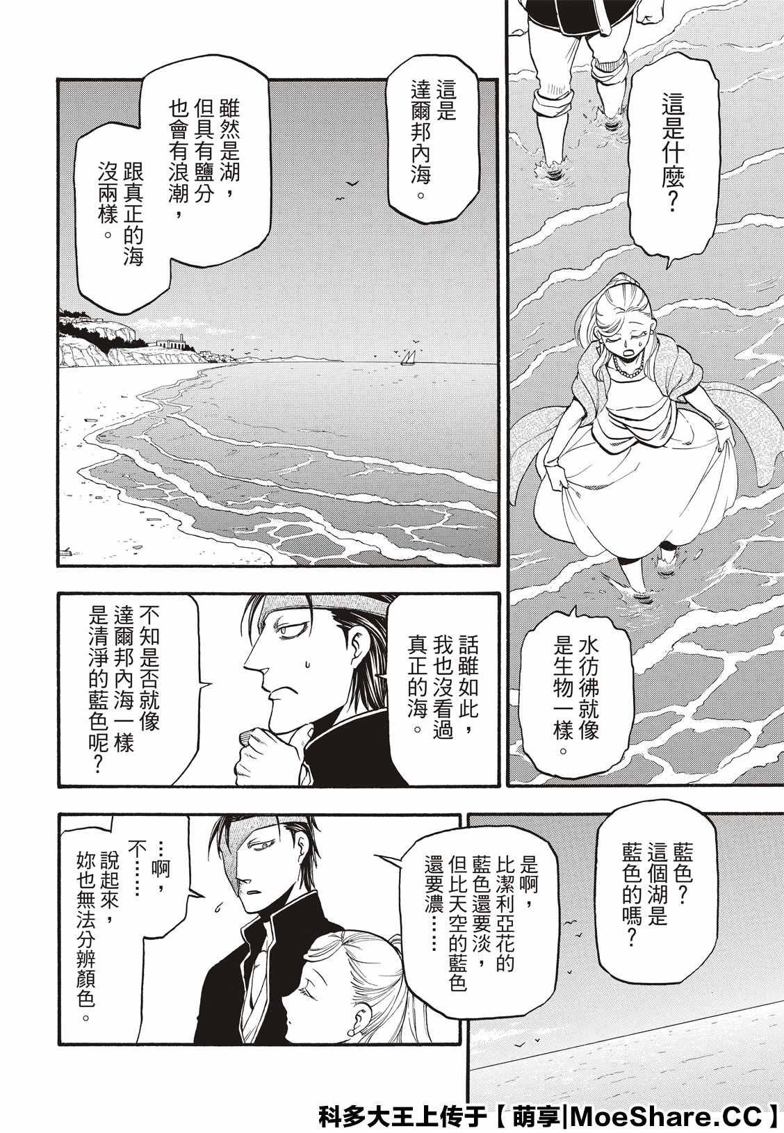 第89话 追忆之情