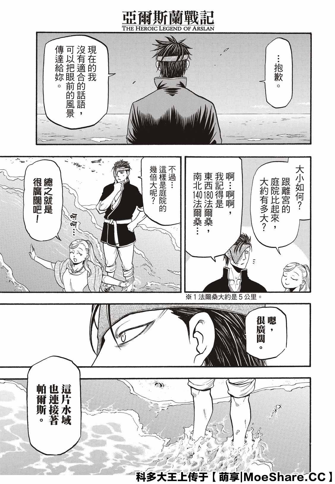 第89话 追忆之情