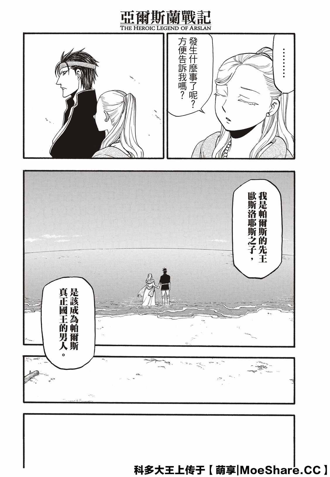 第89话 追忆之情