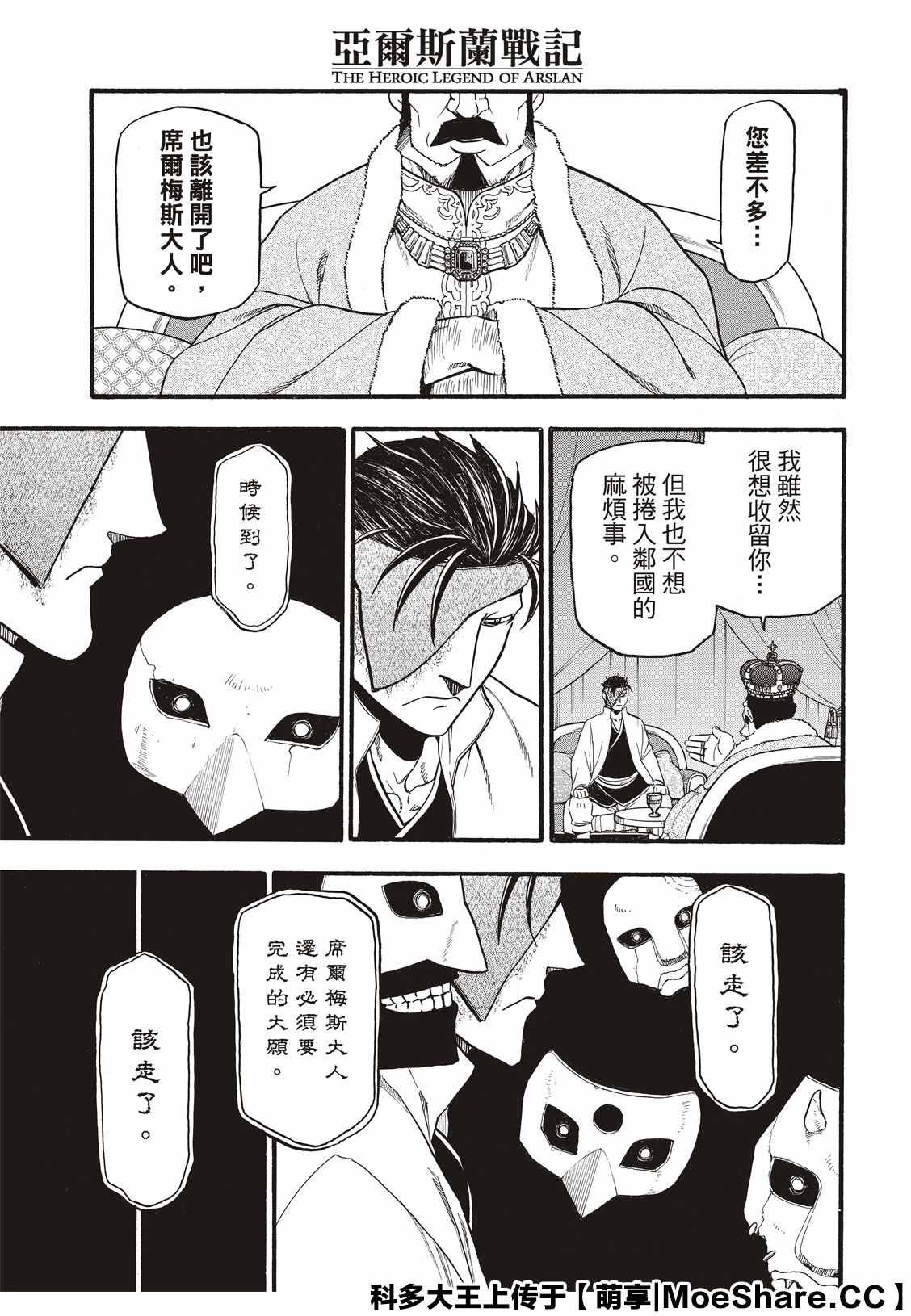 第89话 追忆之情