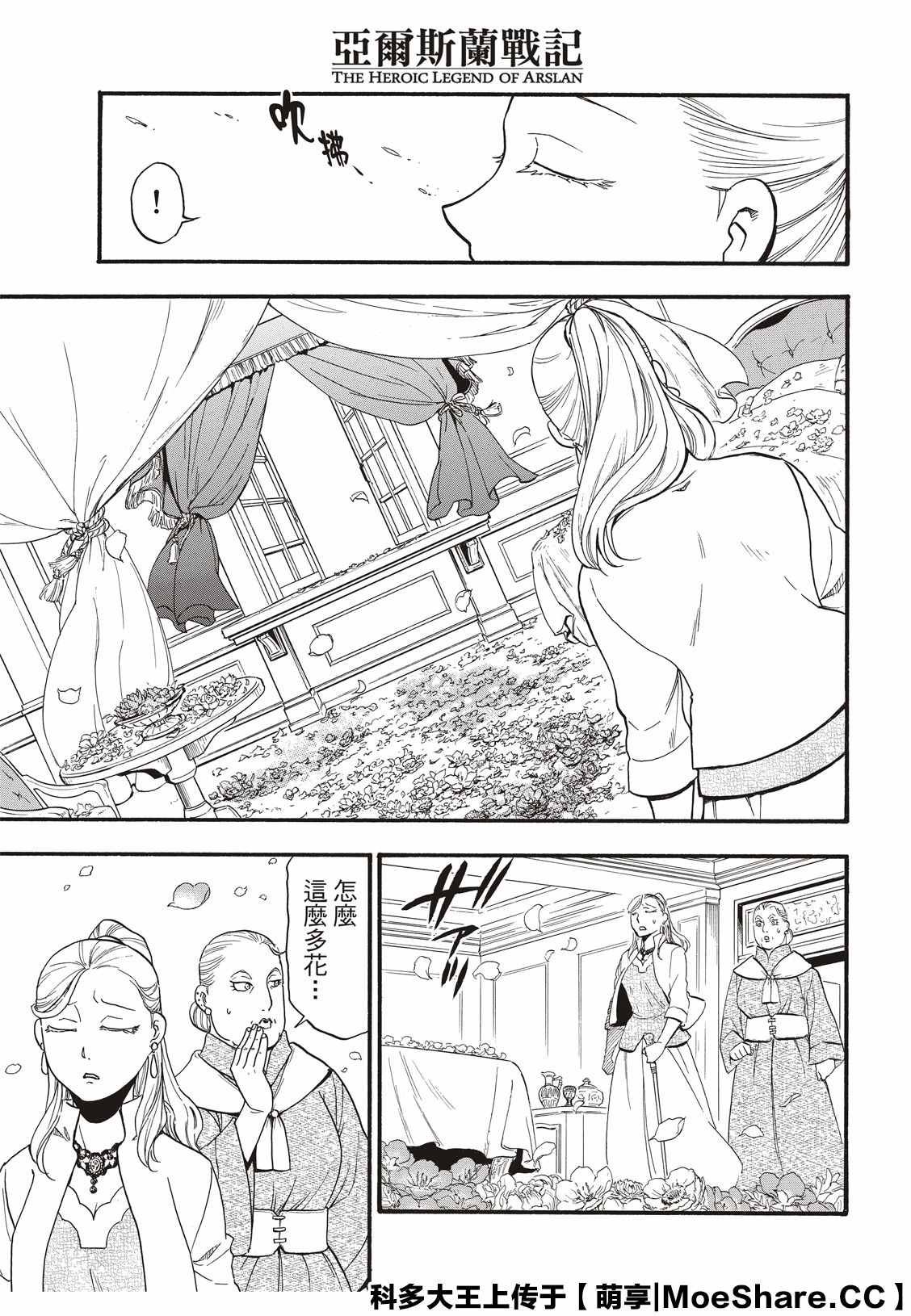 第89话 追忆之情