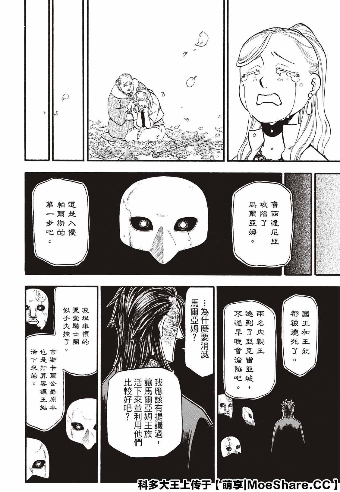 第89话 追忆之情