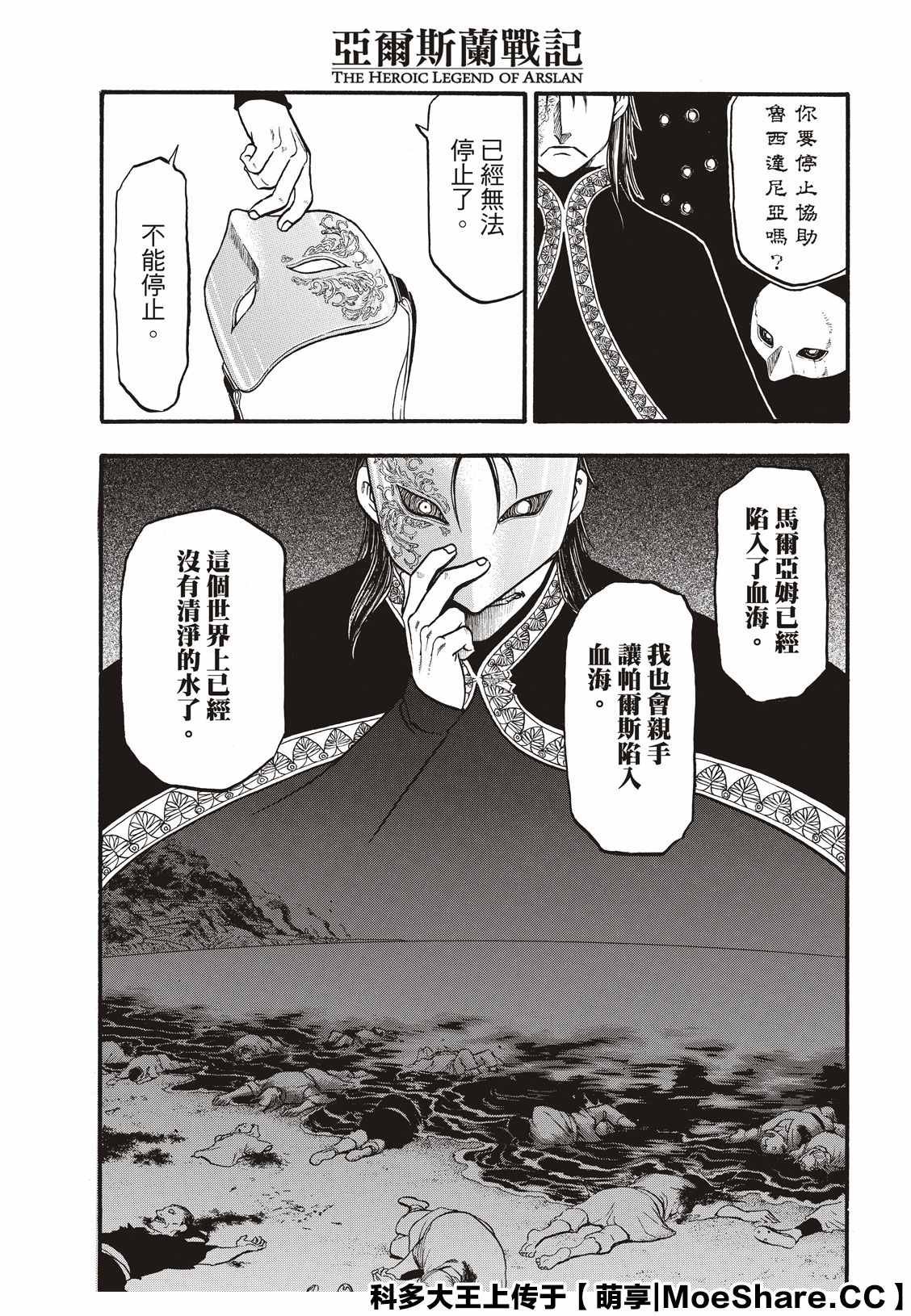 第89话 追忆之情