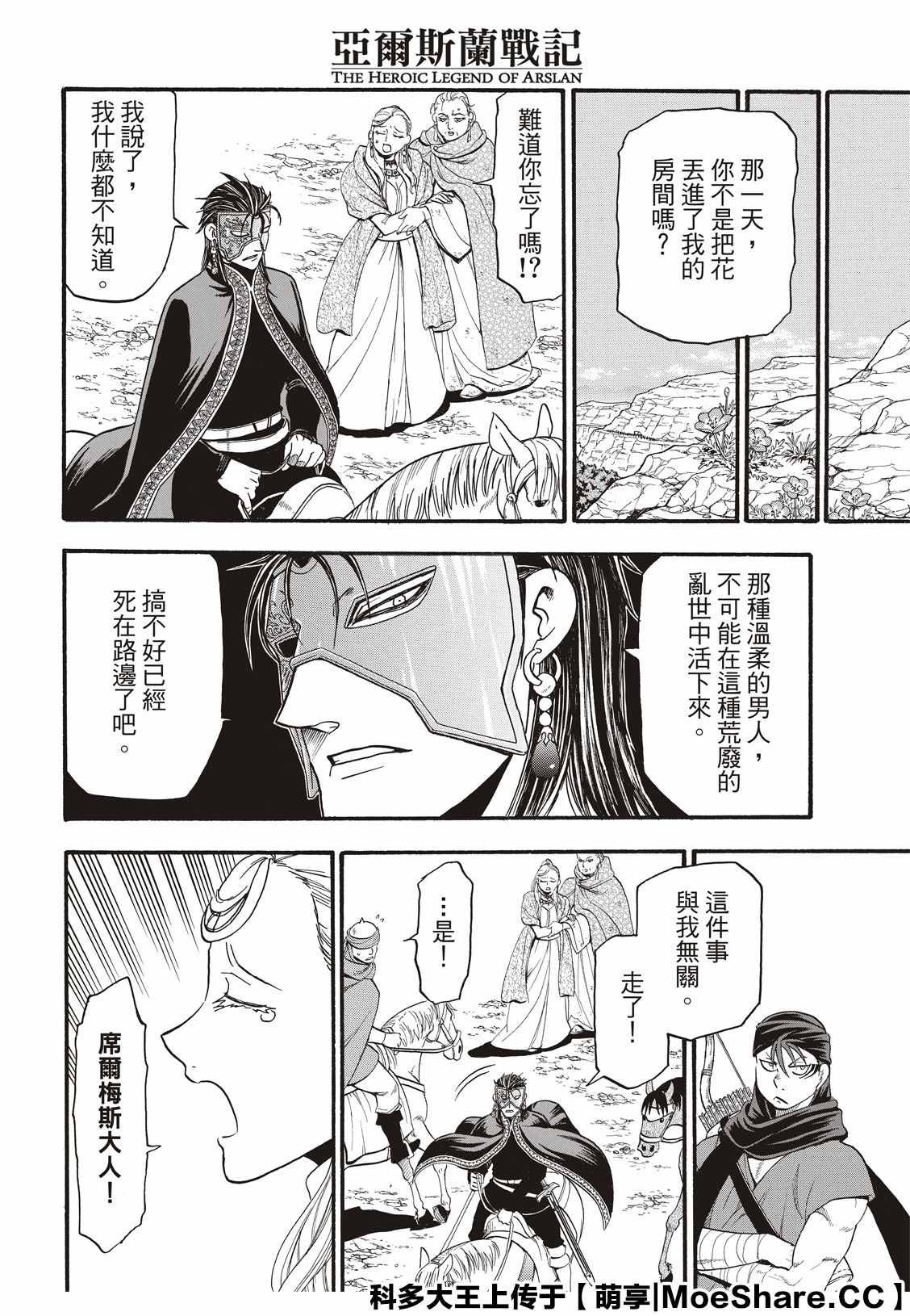 第89话 追忆之情