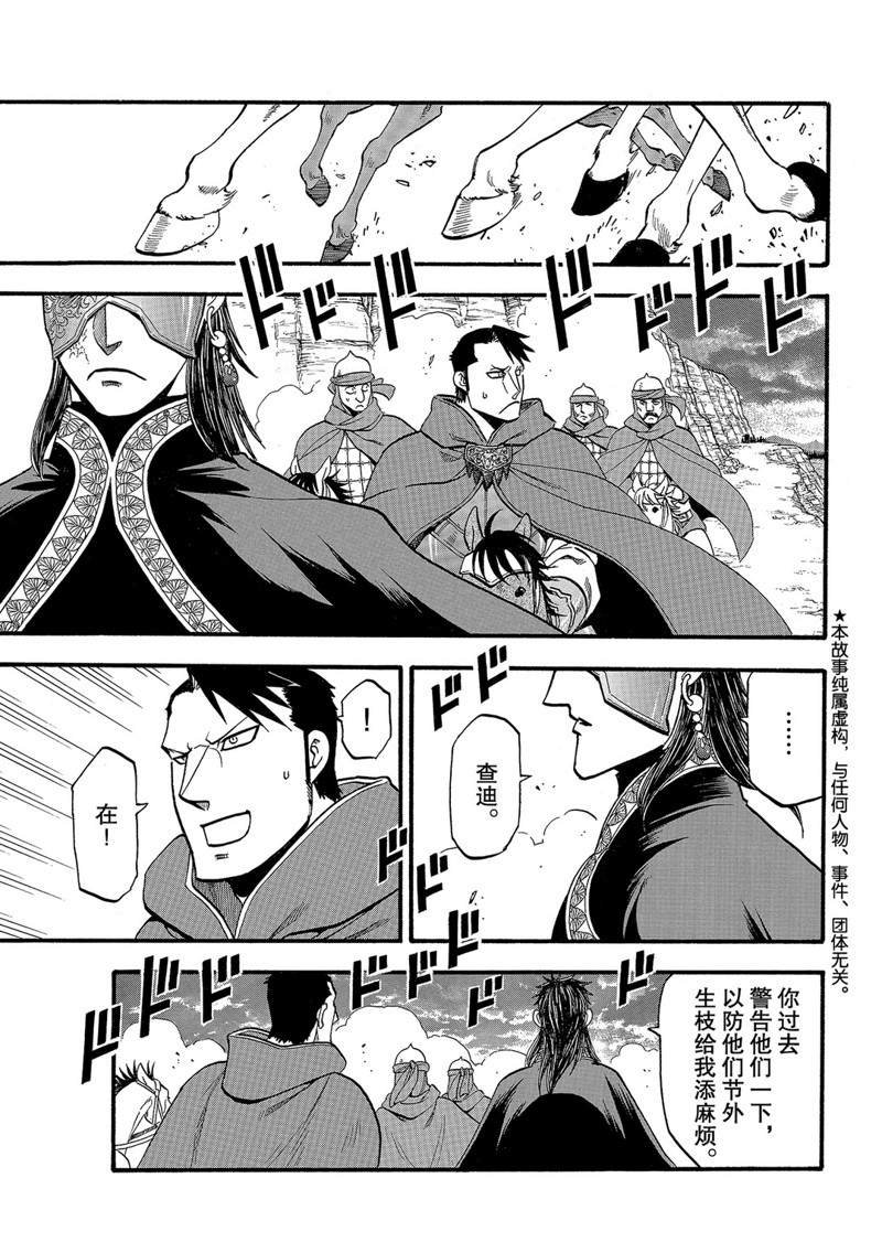 第90话