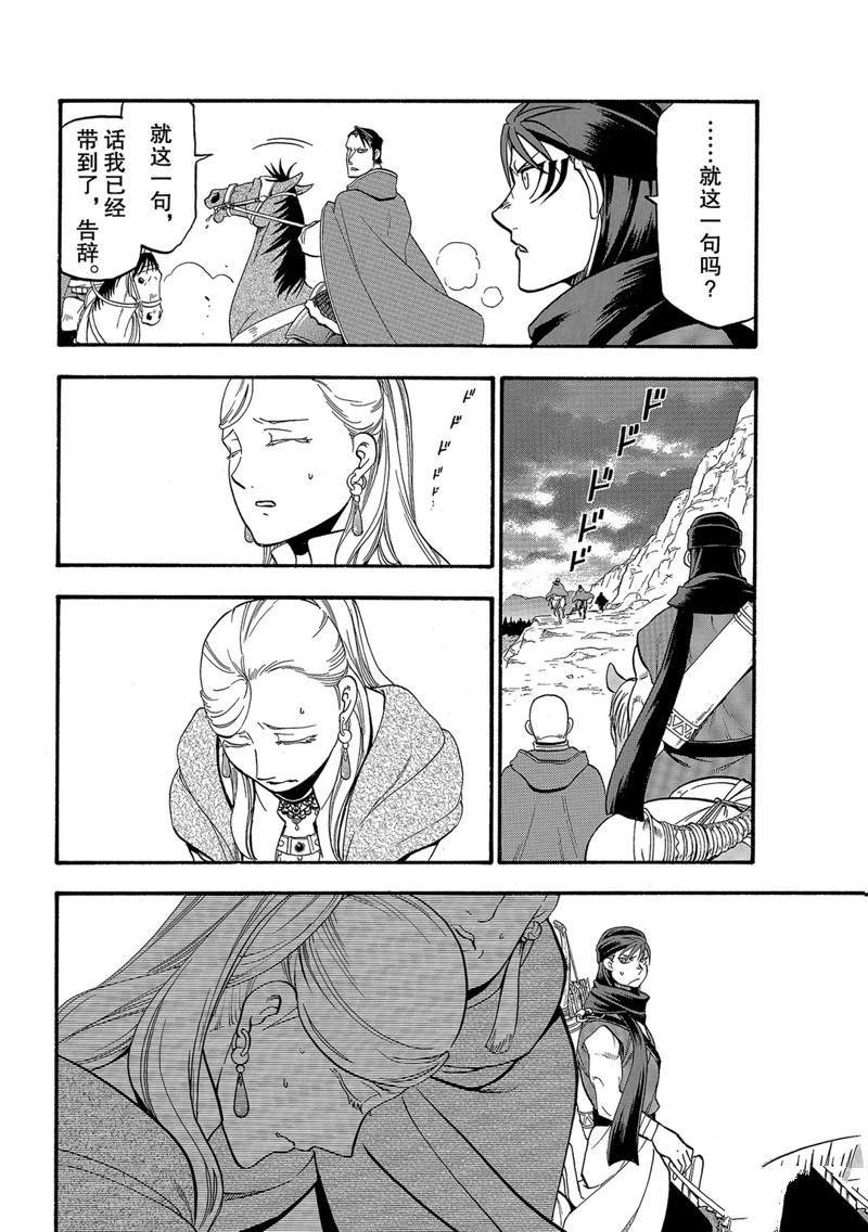 第90话