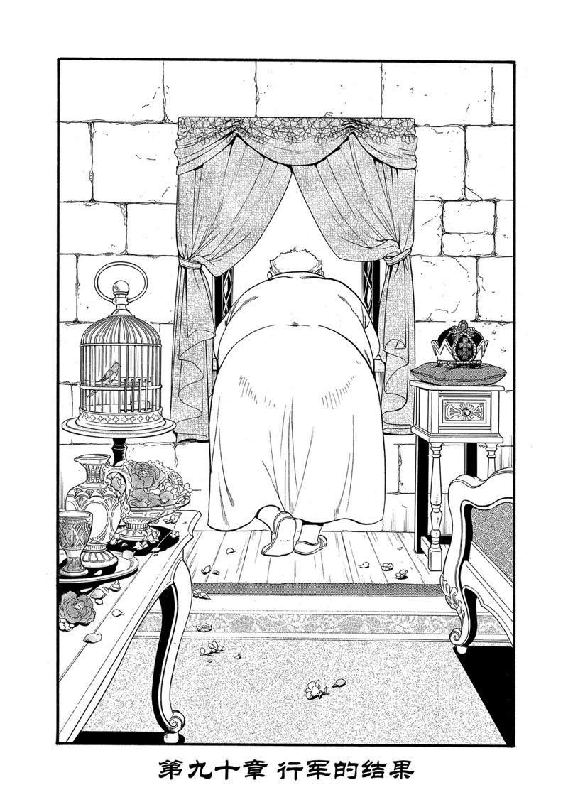 第90话
