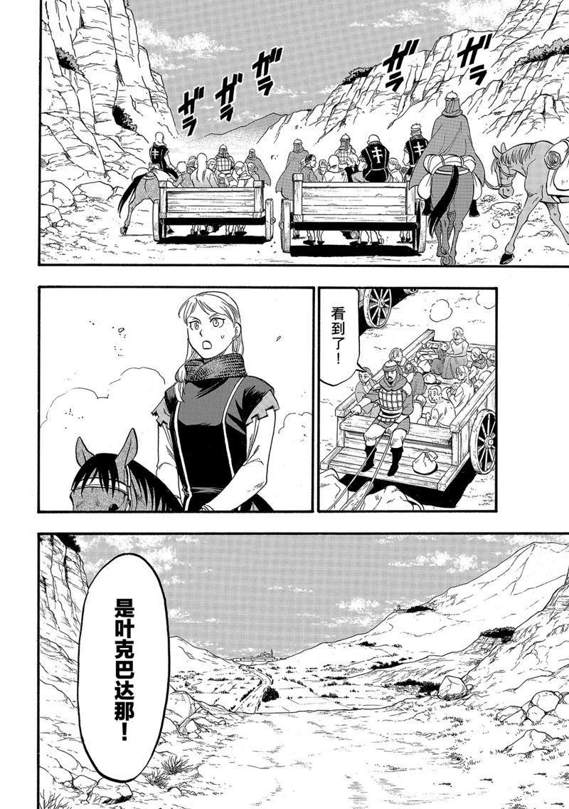 第90话