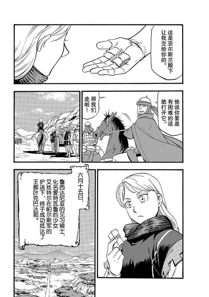 第90话