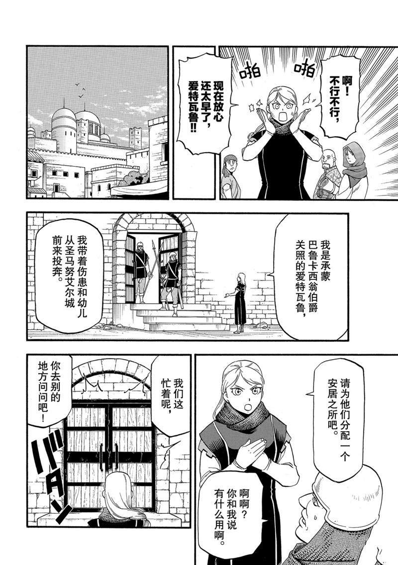 第90话